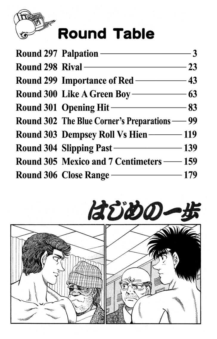Hajime no Ippo Chapter 297 page 3 - Chapter 297 : Palpation