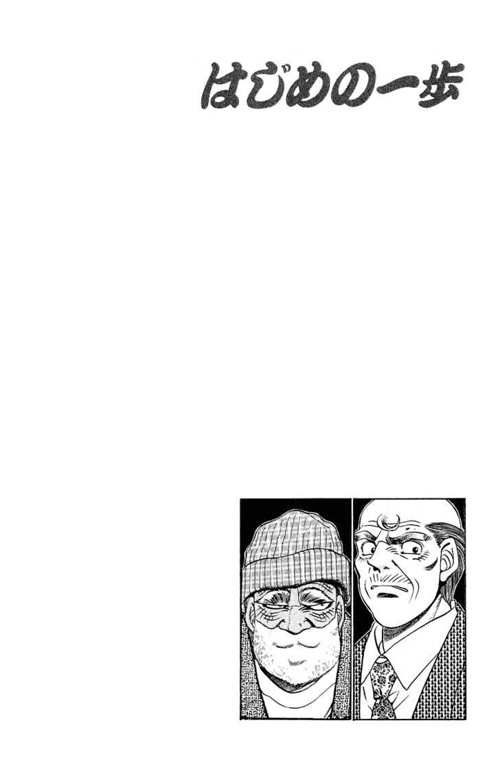 Hajime no Ippo Chapter 298 page 20 - Chapter 298 : Rival