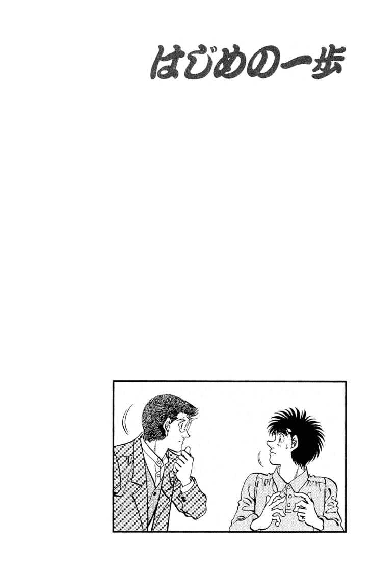 Hajime no Ippo Chapter 299 page 20 - Chapter 299 : Importance of Red
