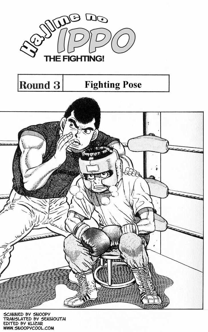 Hajime no Ippo Chapter 3 page 1 - Chapter 3 : Fighting Pose