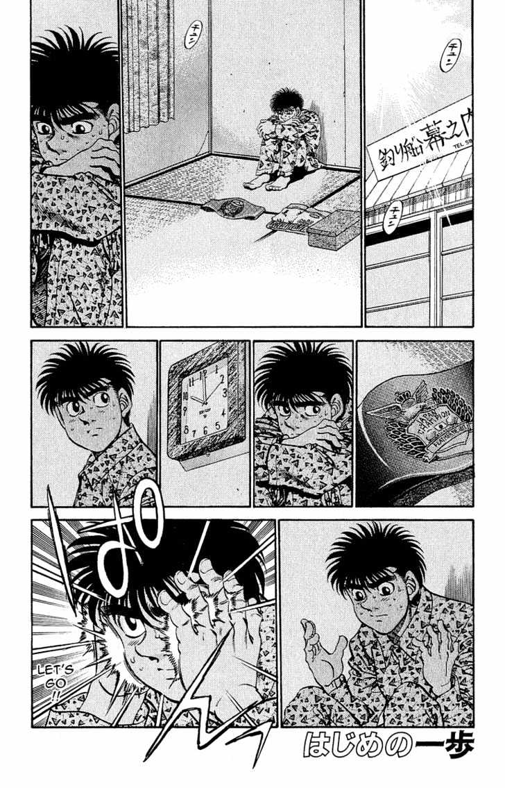 Hajime no Ippo Chapter 300 page 1 - Chapter 300 : Like A Green Boy