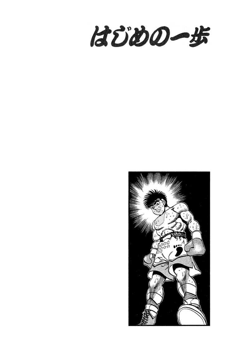 Hajime no Ippo Chapter 300 page 19 - Chapter 300 : Like A Green Boy