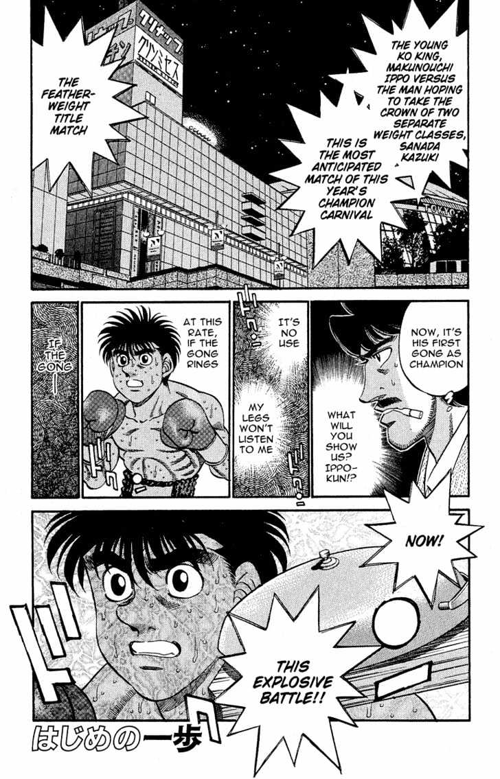 Hajime no Ippo Chapter 301 page 1 - Chapter 301 : Opening Hit