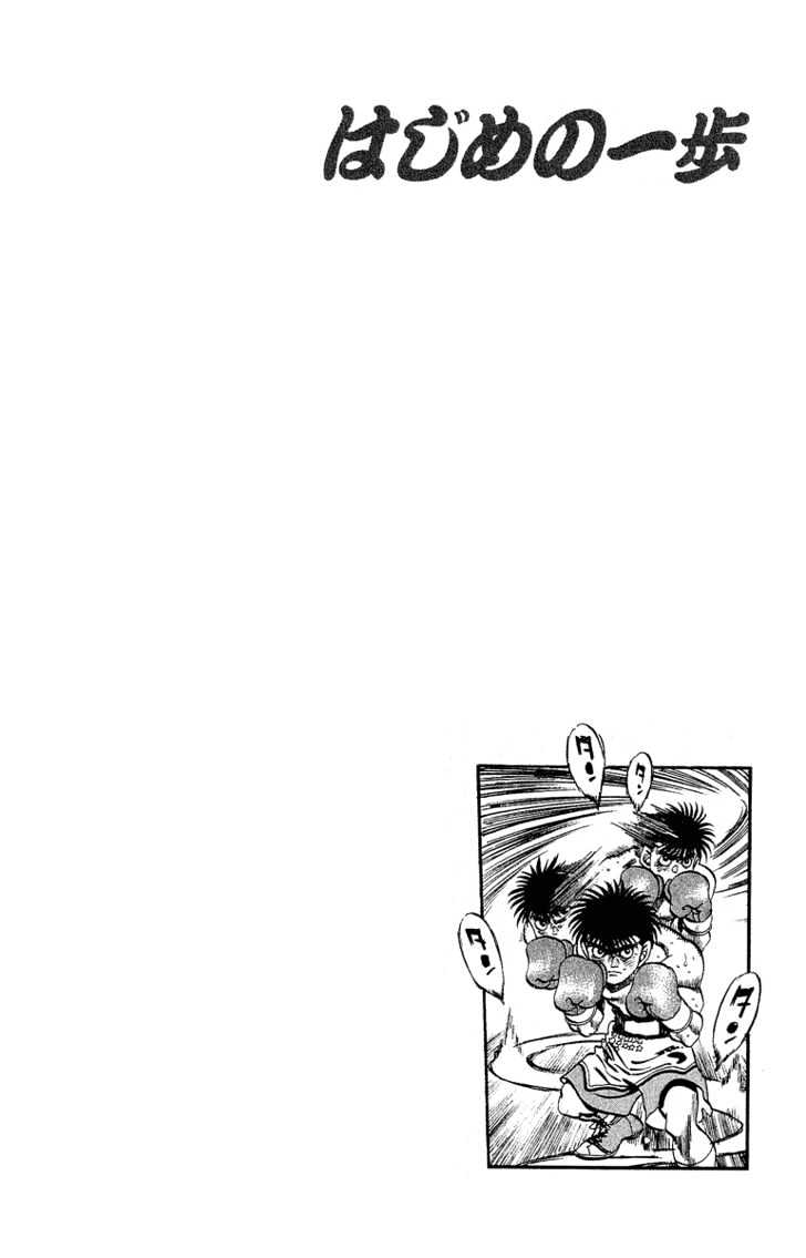 Hajime no Ippo Chapter 301 page 14 - Chapter 301 : Opening Hit