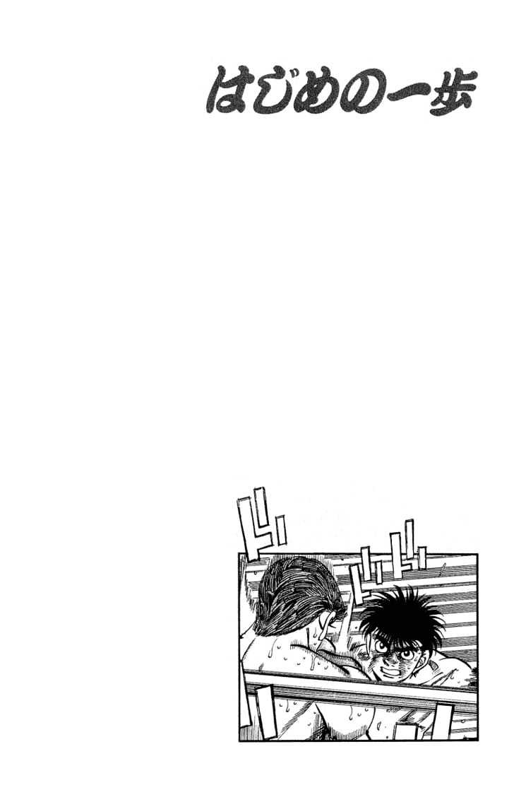 Hajime no Ippo Chapter 304 page 20 - Chapter 304 : Slipping Past