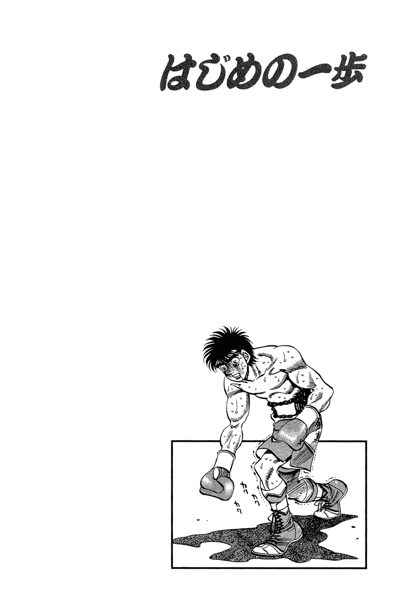 Hajime no Ippo Chapter 305 page 20 - Chapter 305: Mexico and 7 Centimeters