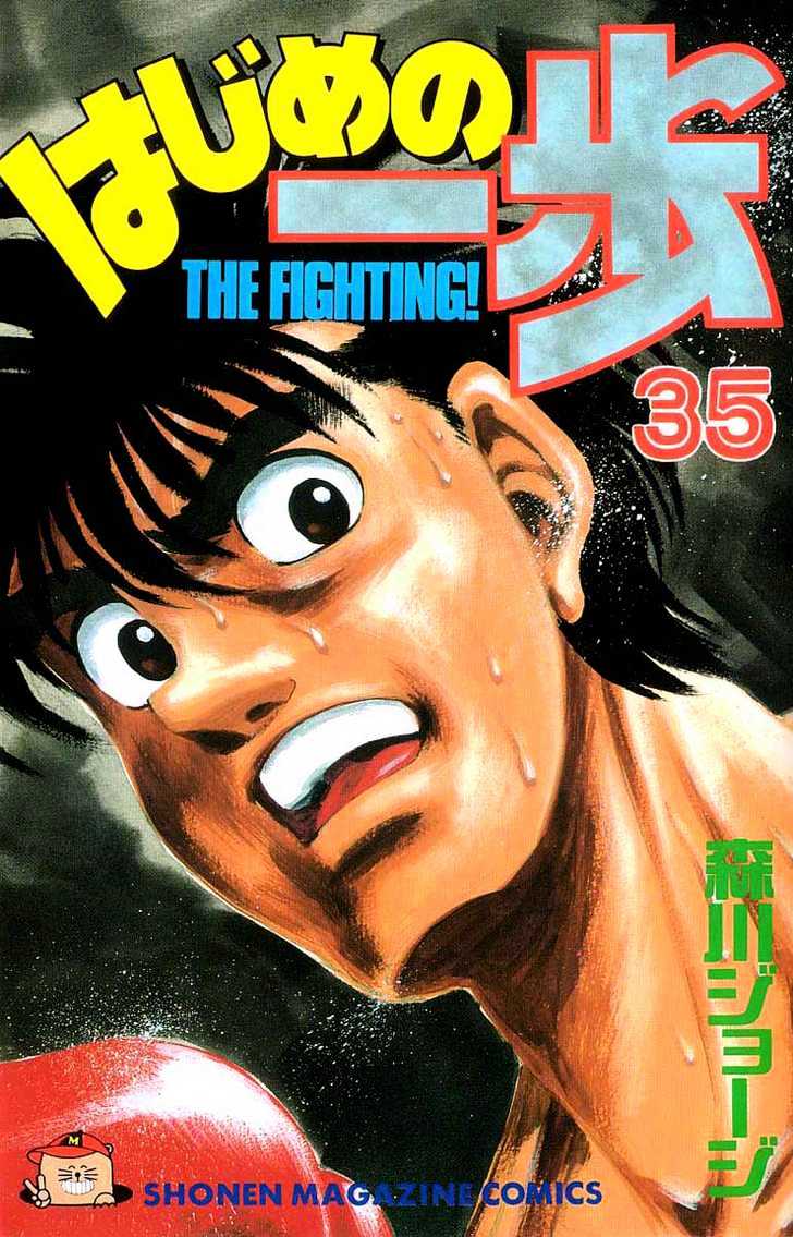 Hajime no Ippo Chapter 307 page 1 - Chapter 307 : Eye of the Storm