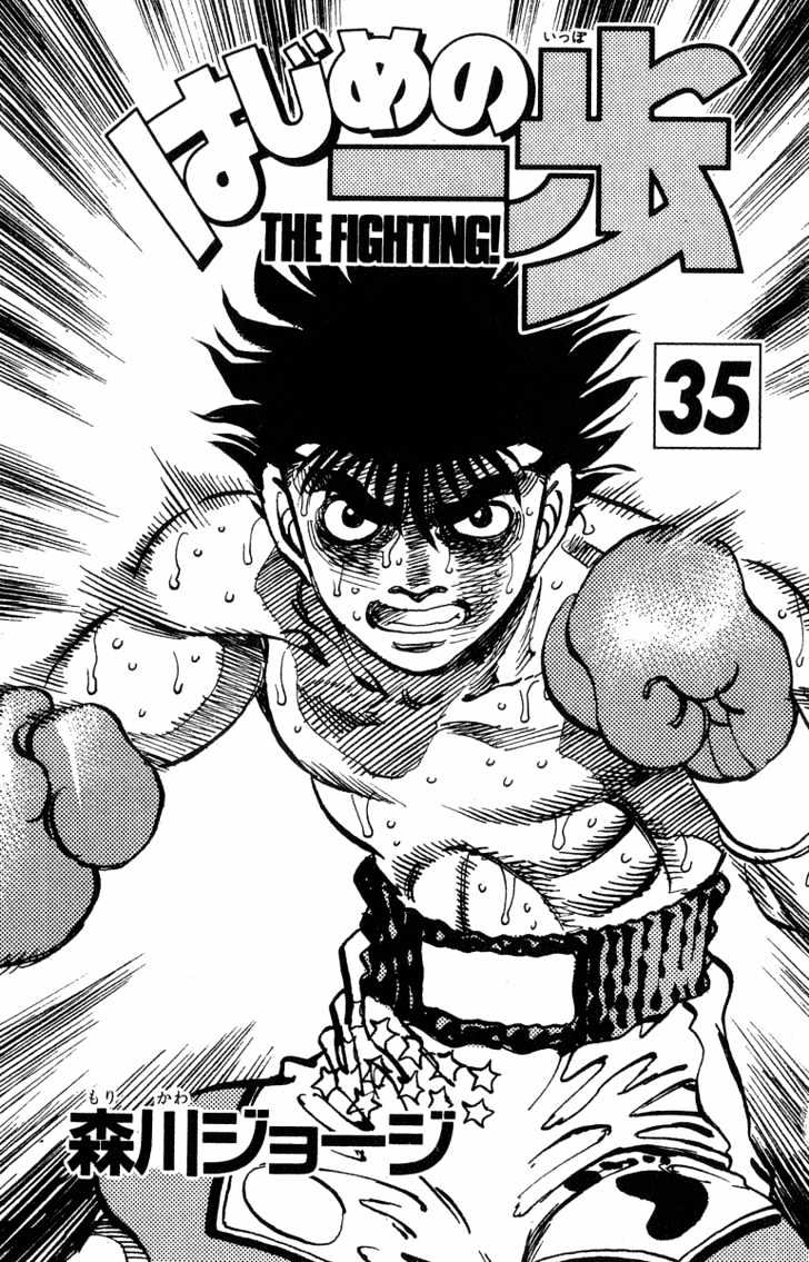 Hajime no Ippo Chapter 307 page 2 - Chapter 307 : Eye of the Storm