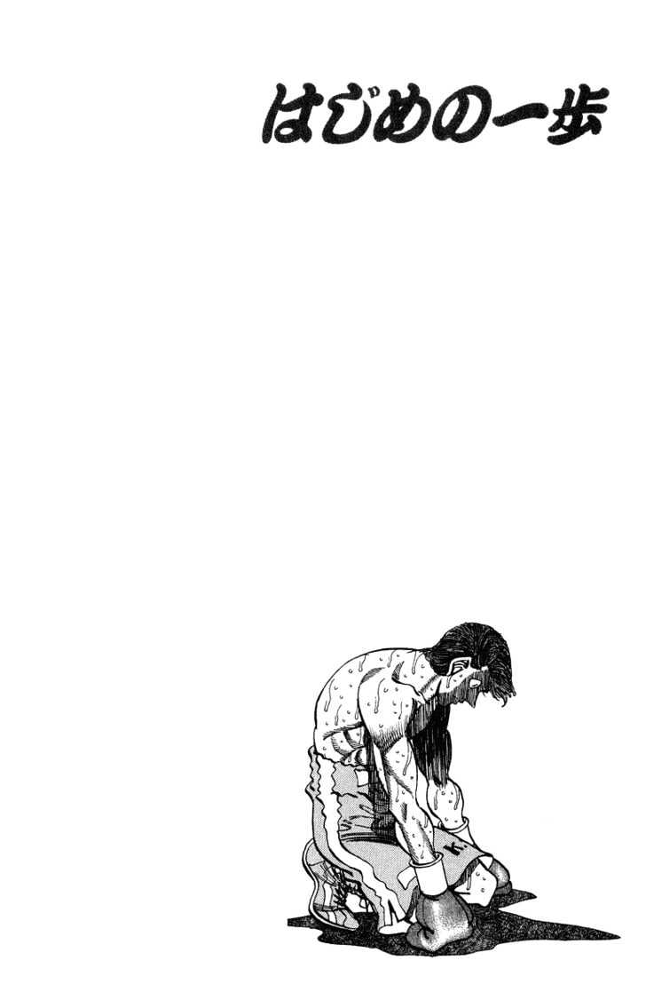 Hajime no Ippo Chapter 307 page 23 - Chapter 307 : Eye of the Storm
