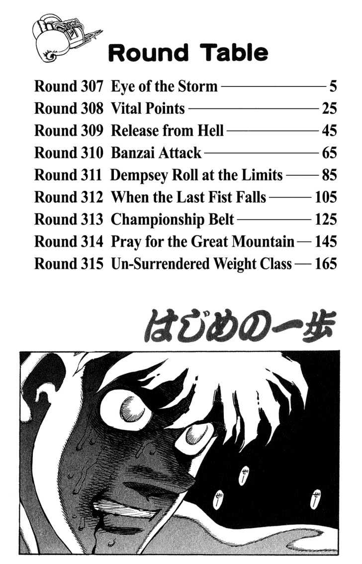 Hajime no Ippo Chapter 307 page 3 - Chapter 307 : Eye of the Storm