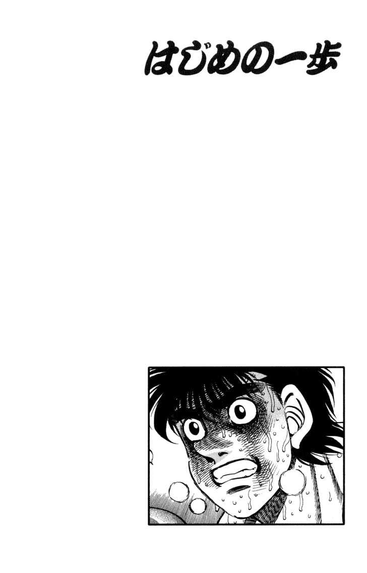 Hajime no Ippo Chapter 308 page 19 - Chapter 308 : Vital Points