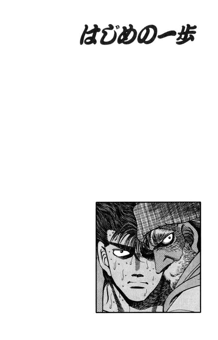 Hajime no Ippo Chapter 309 page 20 - Chapter 309 : Release from Hell
