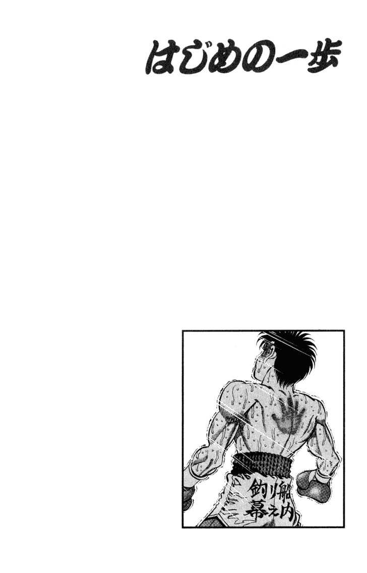 Hajime no Ippo Chapter 310 page 20 - Chapter 310 : Banzai Attack