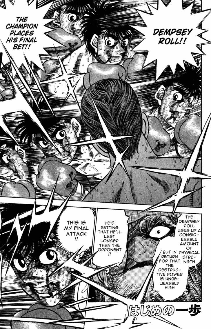 Hajime no Ippo Chapter 311 page 1 - Chapter 311 : Dempsey Roll at the Limits