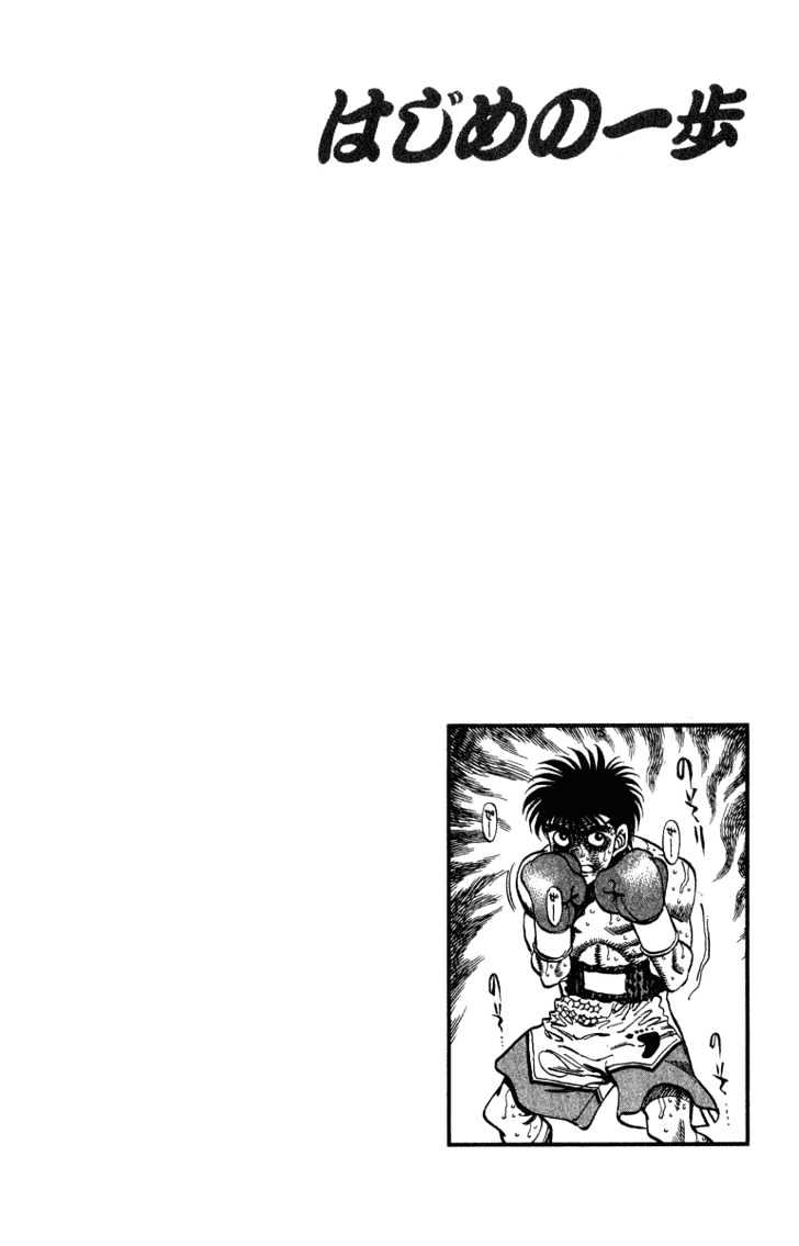 Hajime no Ippo Chapter 311 page 18 - Chapter 311 : Dempsey Roll at the Limits