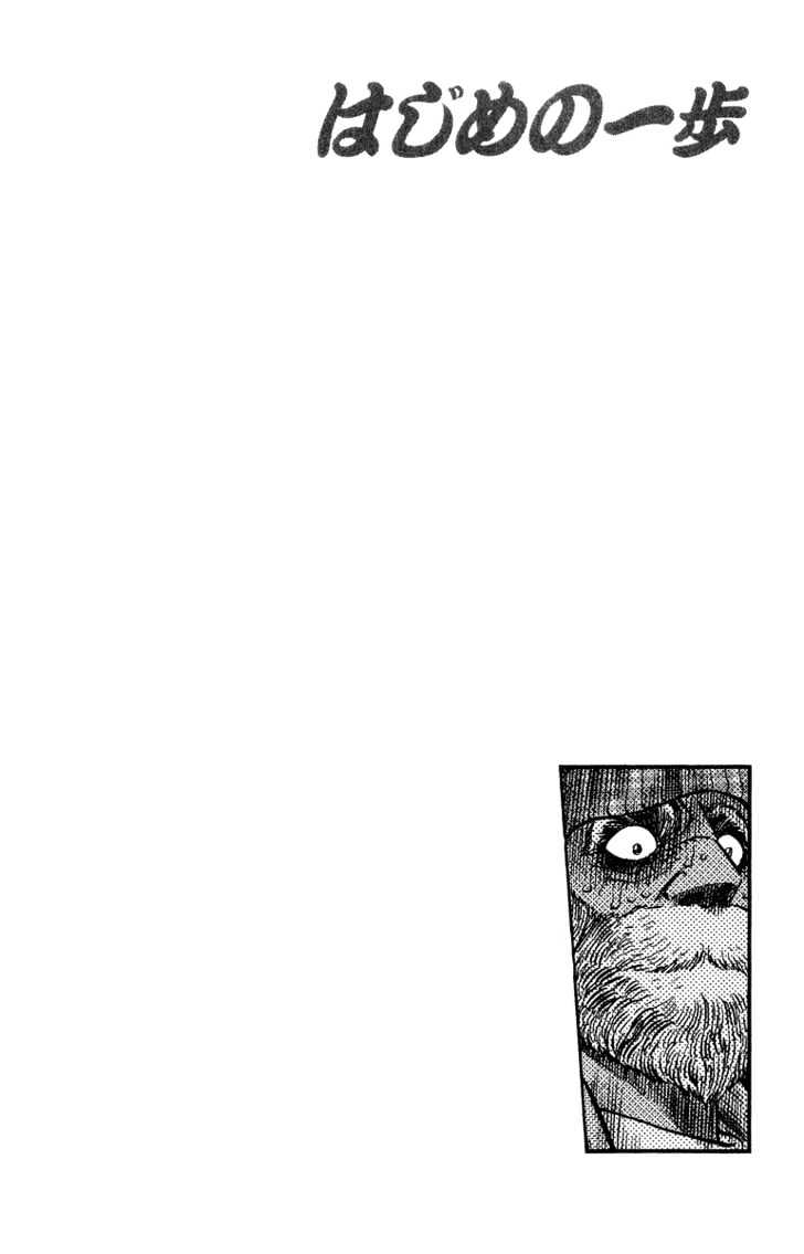 Hajime no Ippo Chapter 312 page 17 - Chapter 312 : When the Last Fist Falls