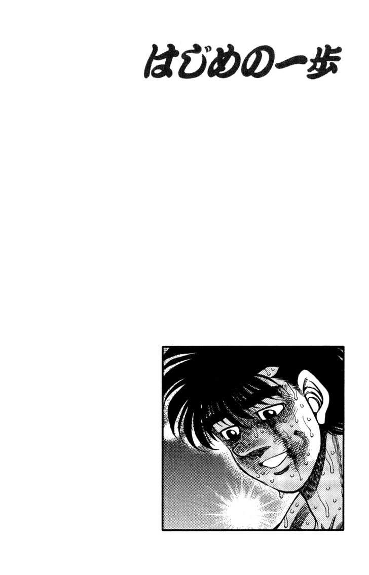 Hajime no Ippo Chapter 313 page 20 - Chapter 313 : Championship Belt