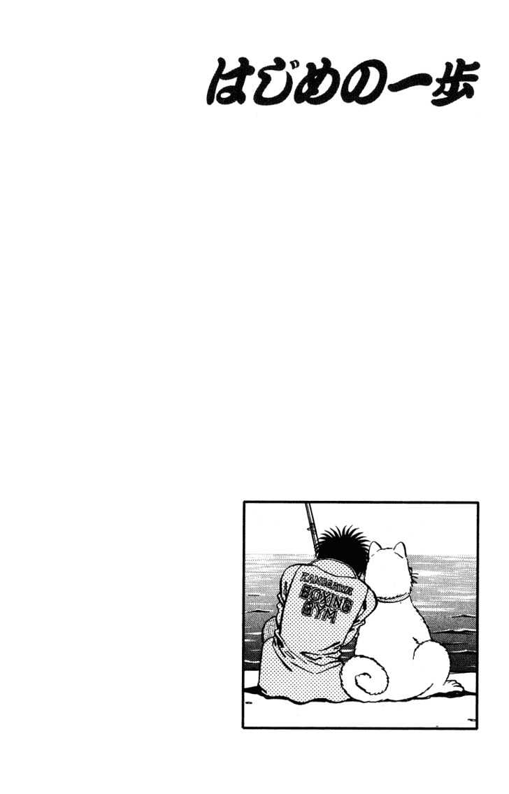 Hajime no Ippo Chapter 314 page 20 - Chapter 314 : Pray for the Great Mountain