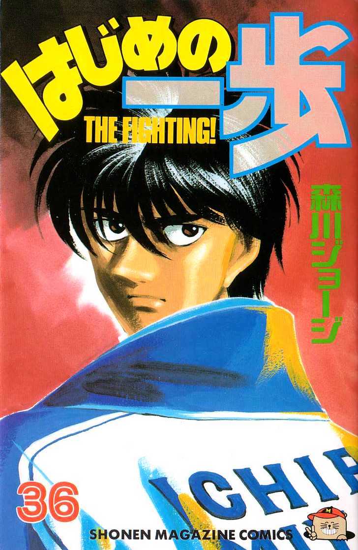 Hajime no Ippo Chapter 316 page 1 - Chapter 316 : "Crocodile" Landing