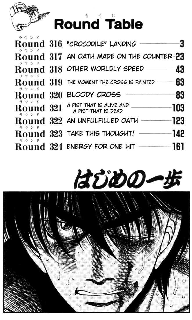 Hajime no Ippo Chapter 316 page 3 - Chapter 316 : "Crocodile" Landing