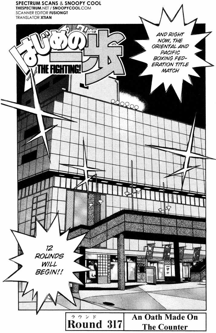 Hajime no Ippo Chapter 317 page 1 - Chapter 317 : An Oath Made On The Counter