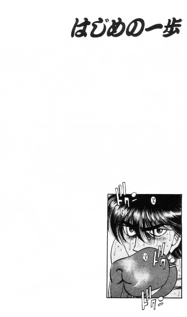 Hajime no Ippo Chapter 320 page 20 - Chapter 320 : Bloody Cross