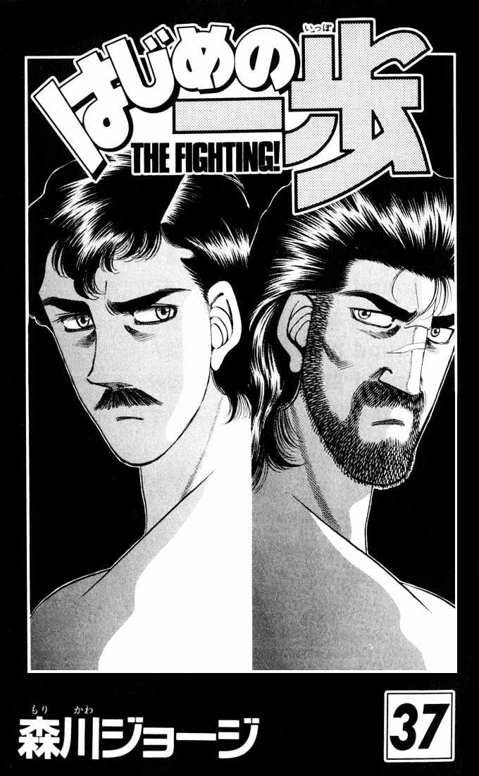 Hajime no Ippo Chapter 325 page 1 - Chapter 325 : Revived! Rival's Fists