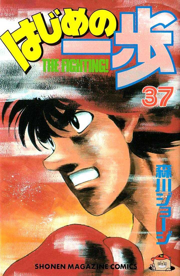 Hajime no Ippo Chapter 325 page 21 - Chapter 325 : Revived! Rival's Fists