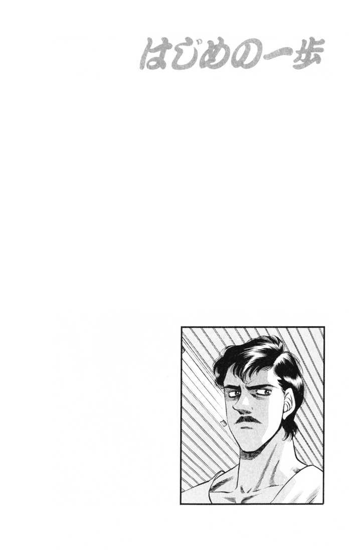 Hajime no Ippo Chapter 327 page 20 - Chapter 327 : Secret Expectations