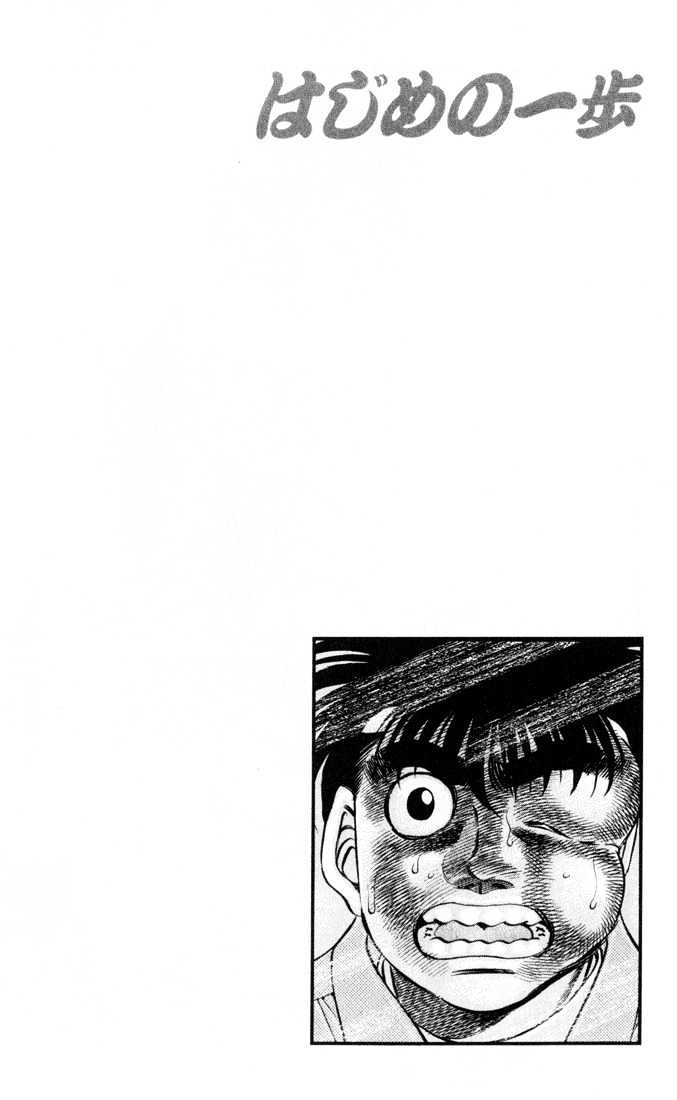 Hajime no Ippo Chapter 329 page 19 - Chapter 329 : Unreachable Summit