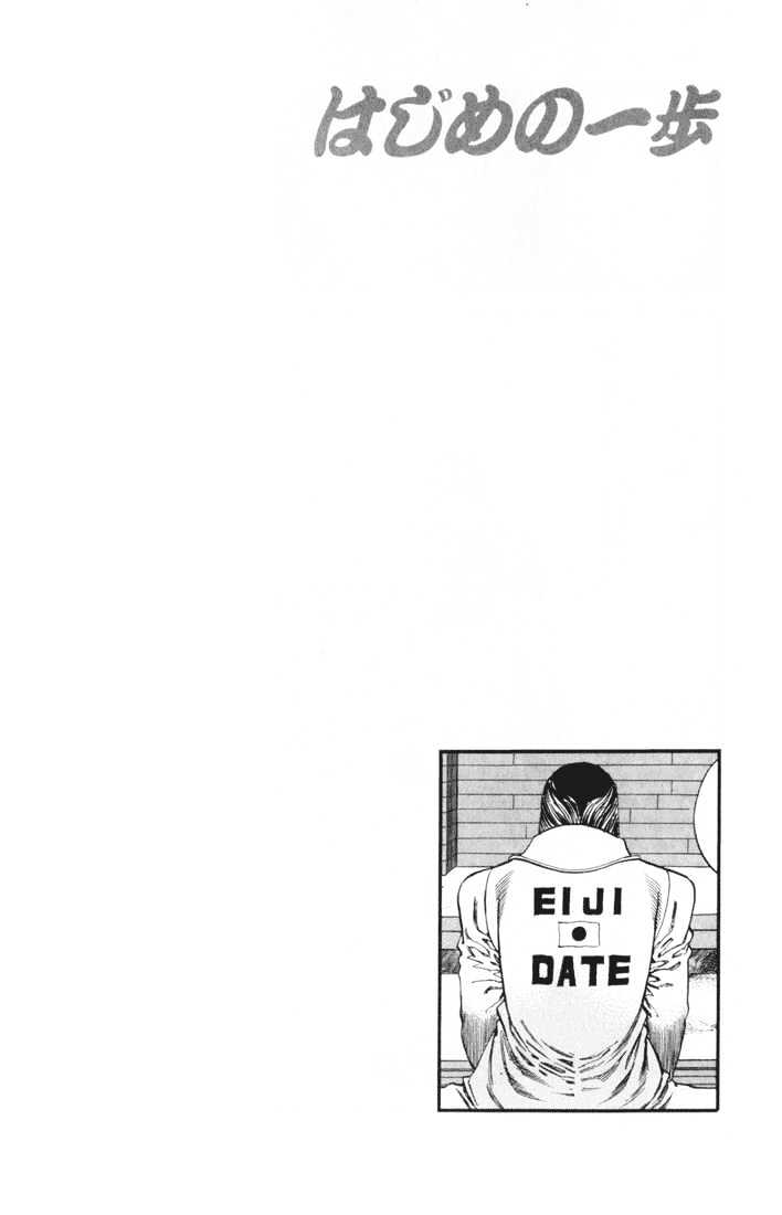 Hajime no Ippo Chapter 332 page 20 - Chapter 332 : Silence Before The Storm