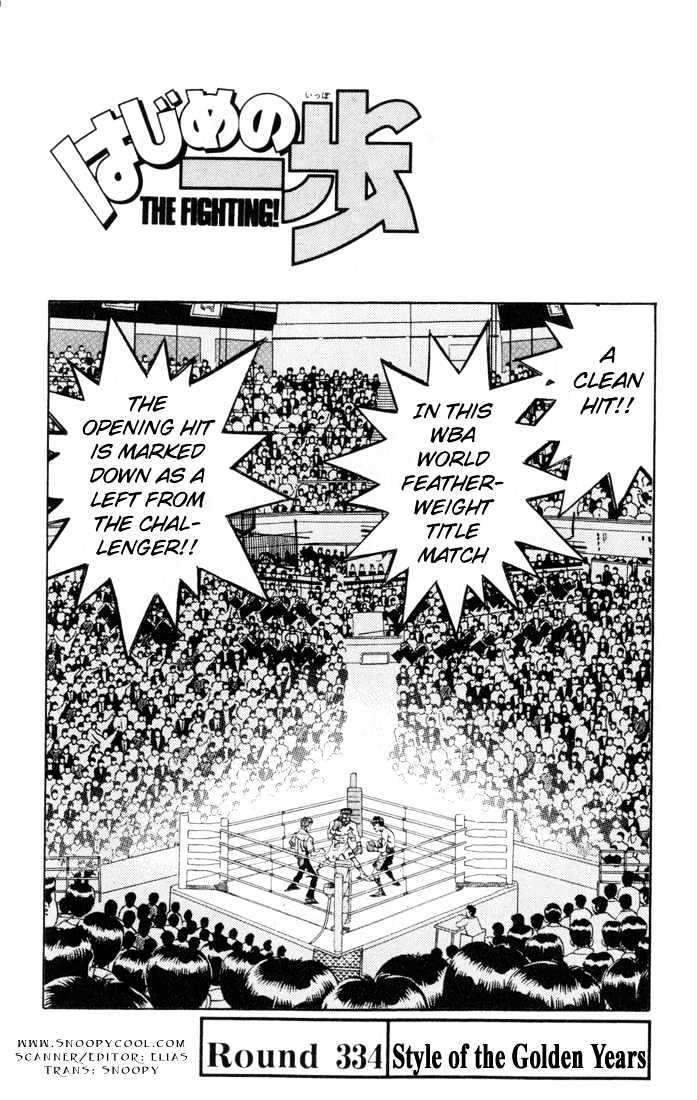 Hajime no Ippo Chapter 334 page 1 - Chapter 334 : Style Of The Golden Years