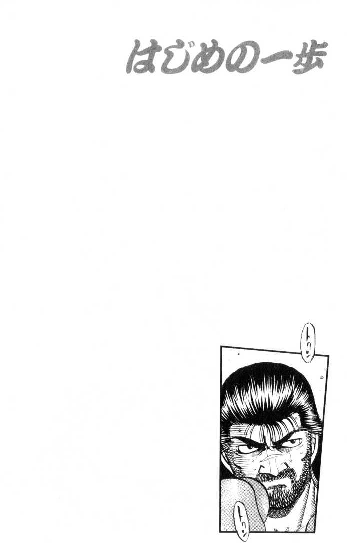 Hajime no Ippo Chapter 335 page 22 - Chapter 335 : Abominable Second Round