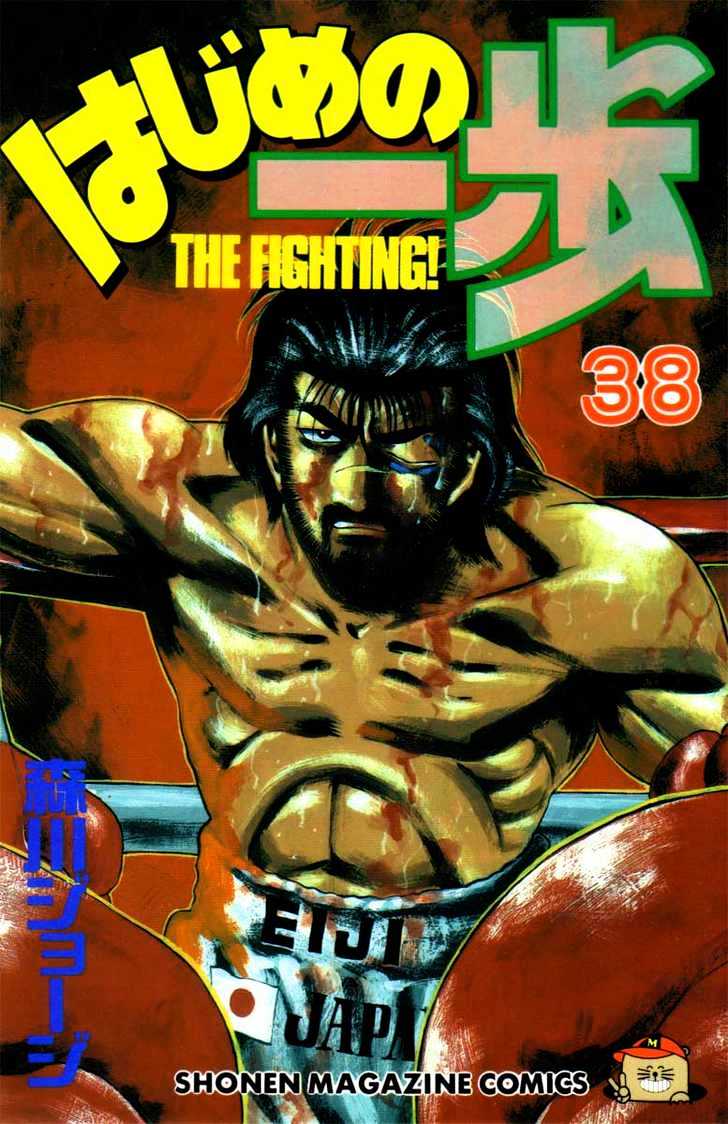 Hajime no Ippo Chapter 335 page 23 - Chapter 335 : Abominable Second Round
