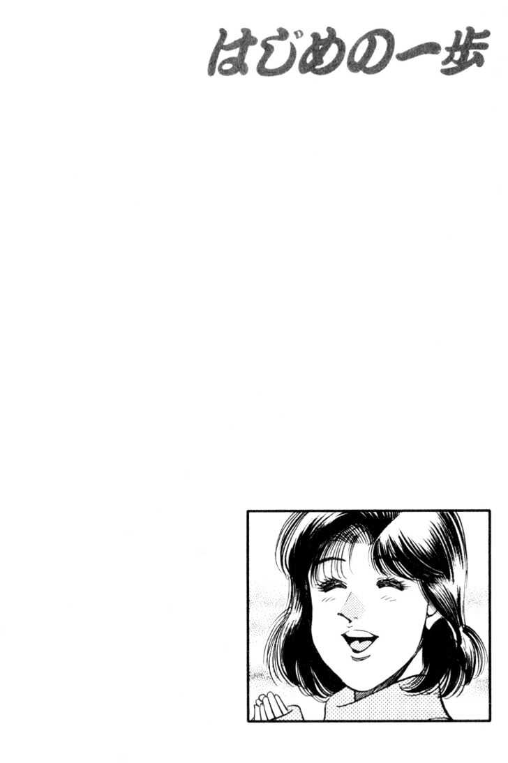 Hajime no Ippo Chapter 338 page 19 - Chapter 338 : Date Eiji's Identity