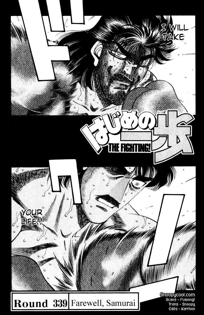 Hajime no Ippo Chapter 339 page 1 - Chapter 339 : Farewell, Samurai