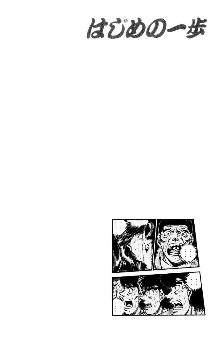 Hajime no Ippo Chapter 339 page 17 - Chapter 339 : Farewell, Samurai