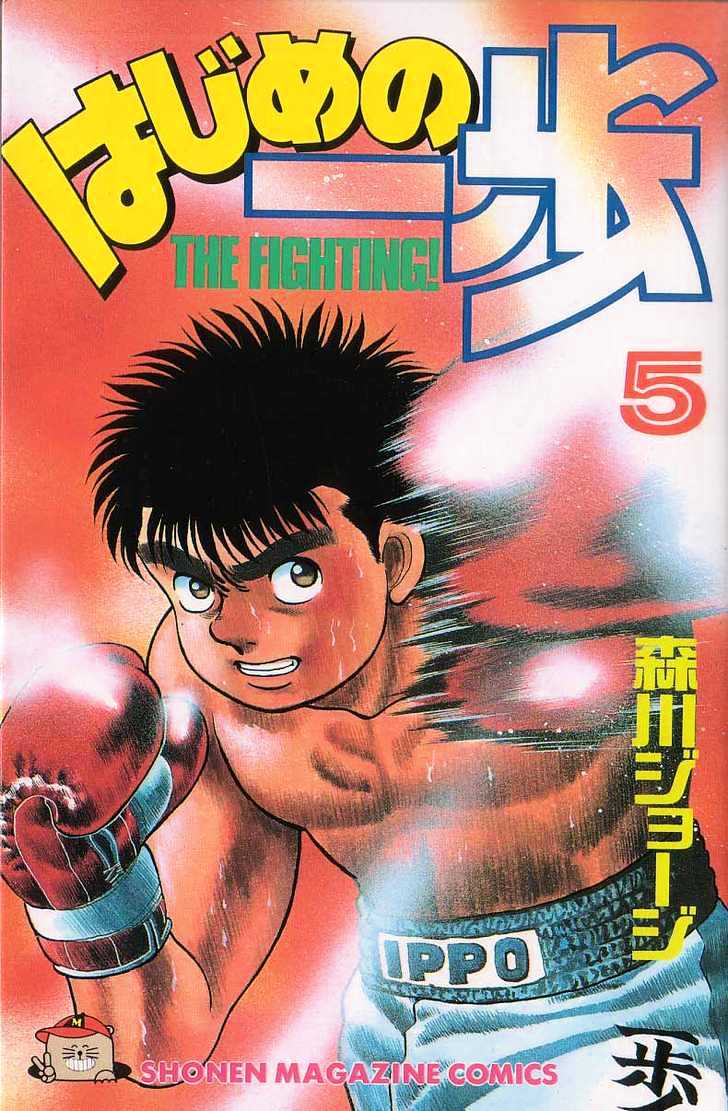 Hajime no Ippo Chapter 34 page 1 - Chapter 34 : Count 9