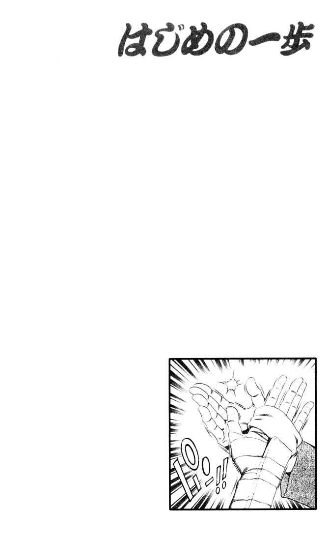Hajime no Ippo Chapter 340 page 19 - Chapter 340 : Tragic Baton Pass