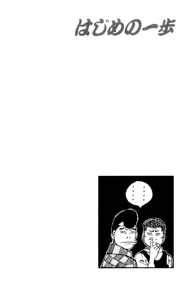Hajime no Ippo Chapter 341 page 20 - Chapter 341 : Ippo-senpai's Task