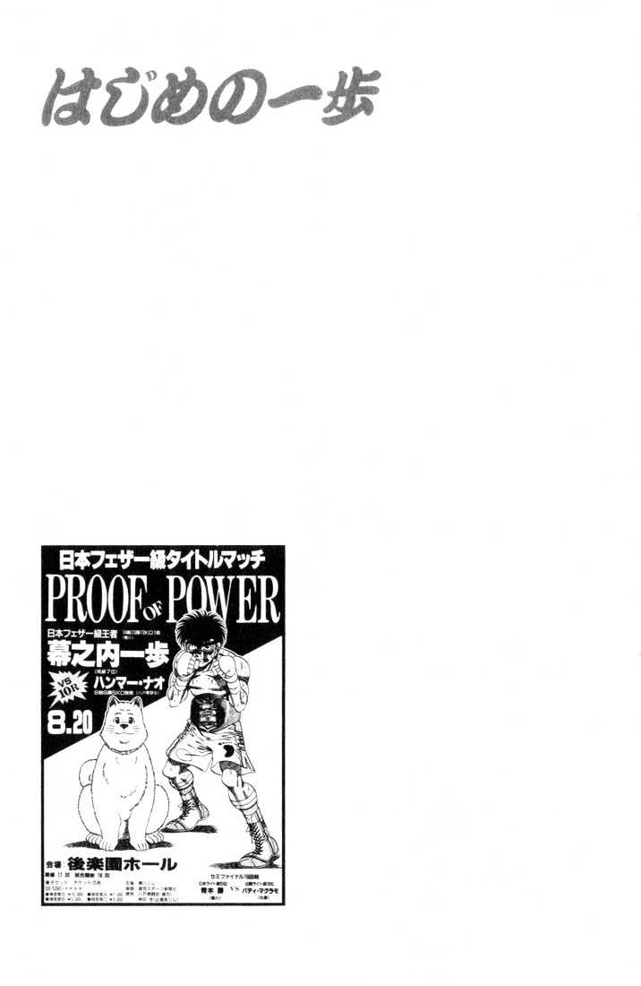 Hajime no Ippo Chapter 343 page 17 - Chapter 343 : Cowardly Champion