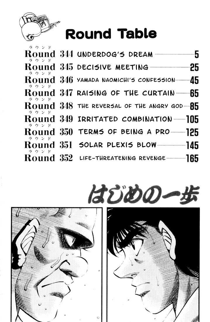 Hajime no Ippo Chapter 344 page 3 - Chapter 344 : Underdog's Dream