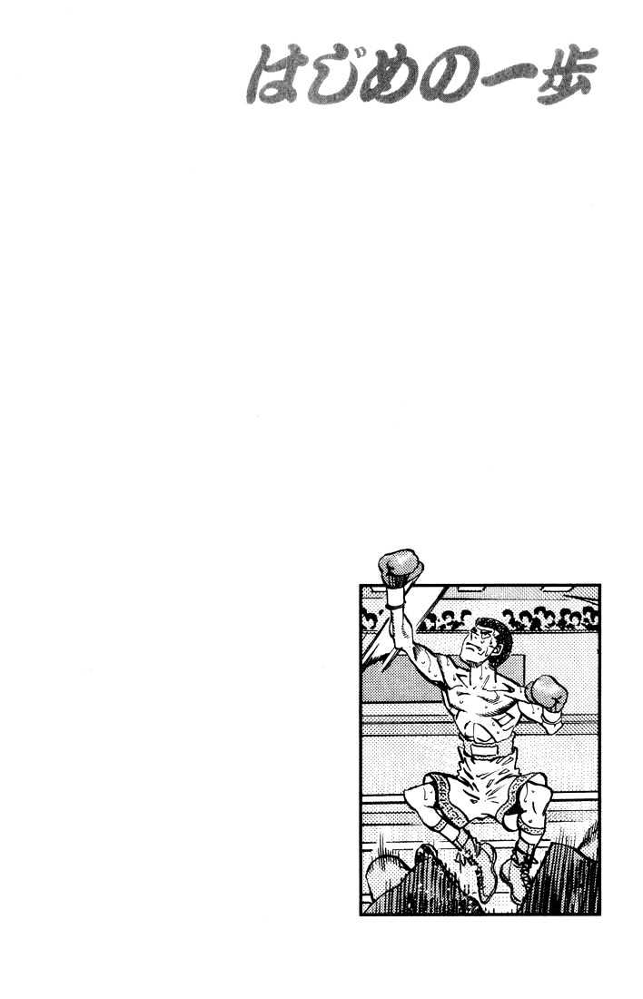 Hajime no Ippo Chapter 346 page 20 - Chapter 346 : Yamada Naomichi's Confession