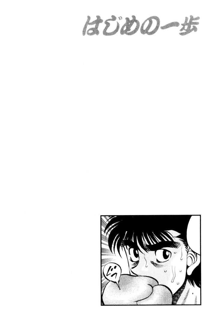Hajime no Ippo Chapter 347 page 18 - Chapter 347 : Raising Of The Curtain
