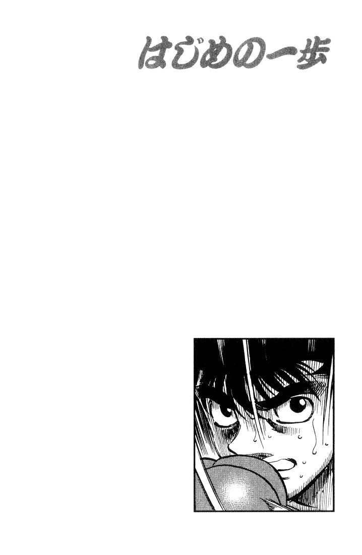 Hajime no Ippo Chapter 348 page 19 - Chapter 348 : The Reversal Of The Angry God