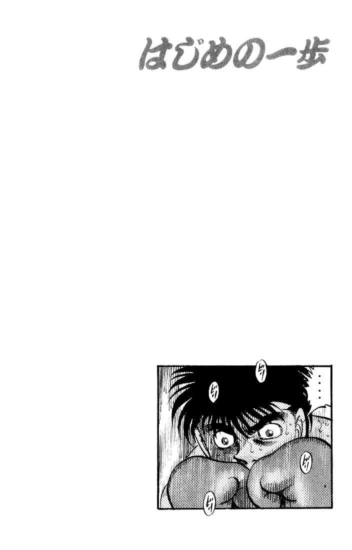 Hajime no Ippo Chapter 351 page 20 - Chapter 351 : Solar Plexus Blow