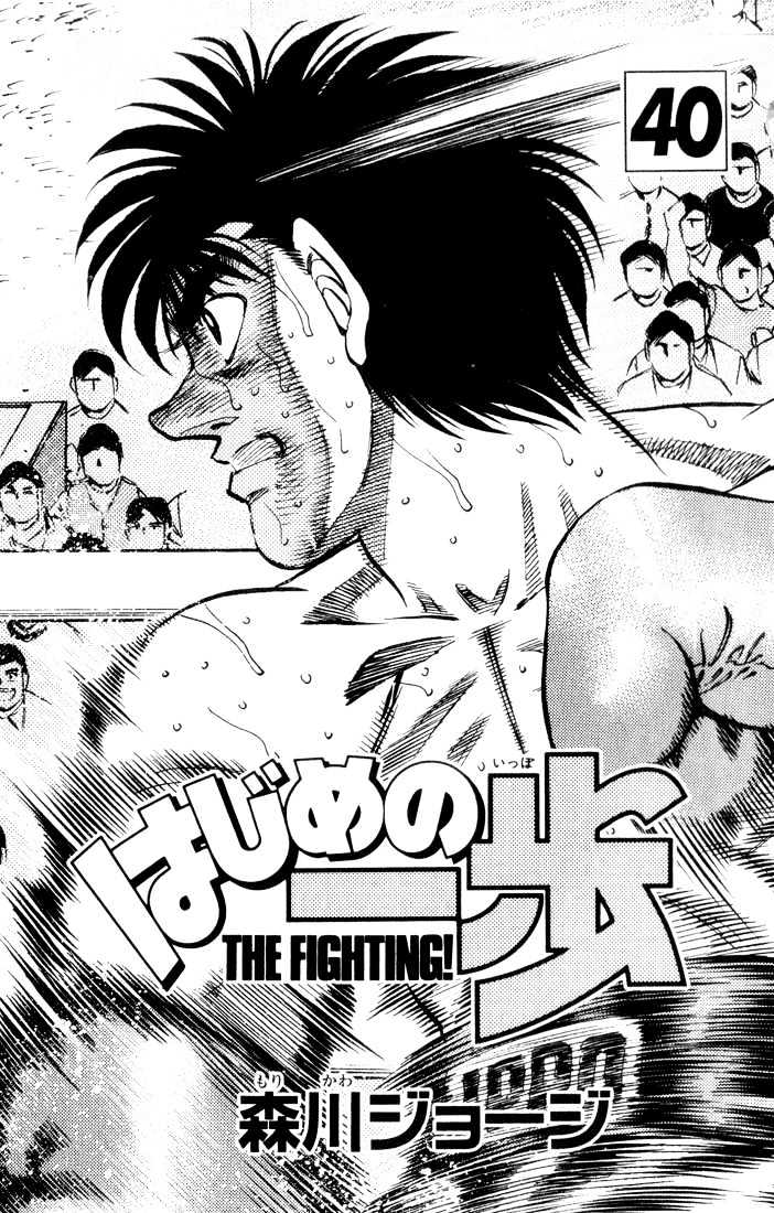 Hajime no Ippo Chapter 353 page 1 - Chapter 353 : Towards The Longed For