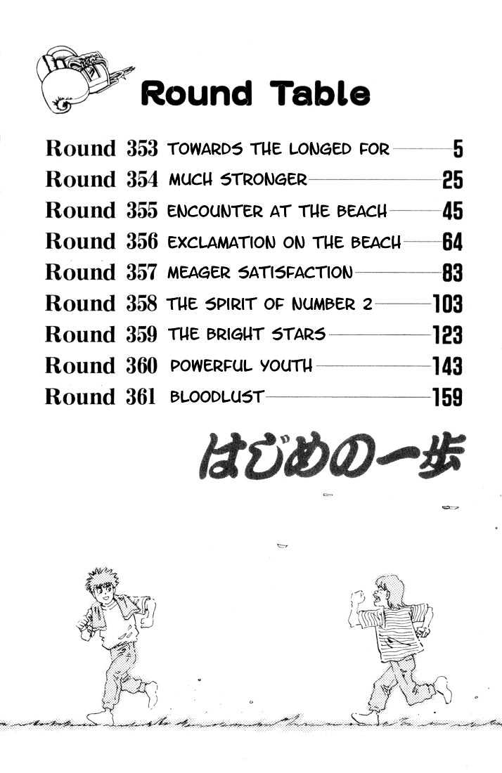 Hajime no Ippo Chapter 353 page 2 - Chapter 353 : Towards The Longed For
