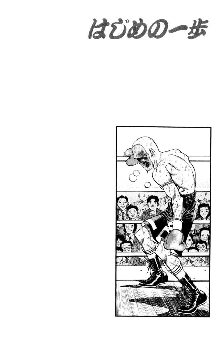 Hajime no Ippo Chapter 353 page 21 - Chapter 353 : Towards The Longed For