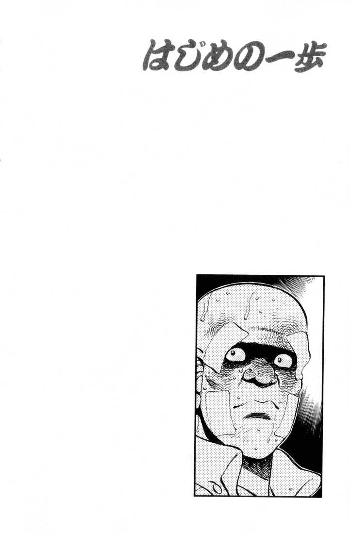 Hajime no Ippo Chapter 354 page 20 - Chapter 354 : Much Stronger